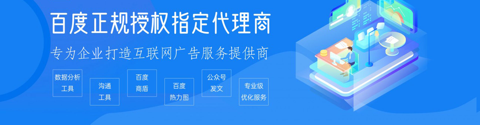 八步信息流运营