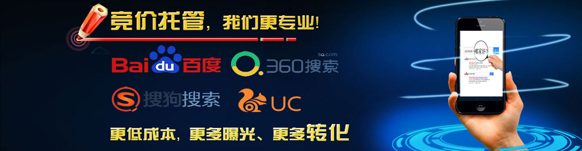 八步搜索开户返点